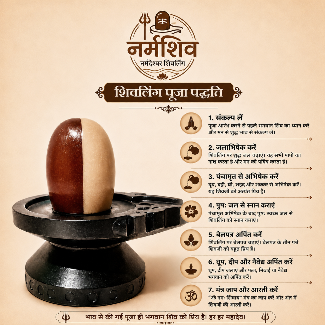 Ardhnareshwar shivling + 250ml narmada jal (100% pure narmadeshwar)