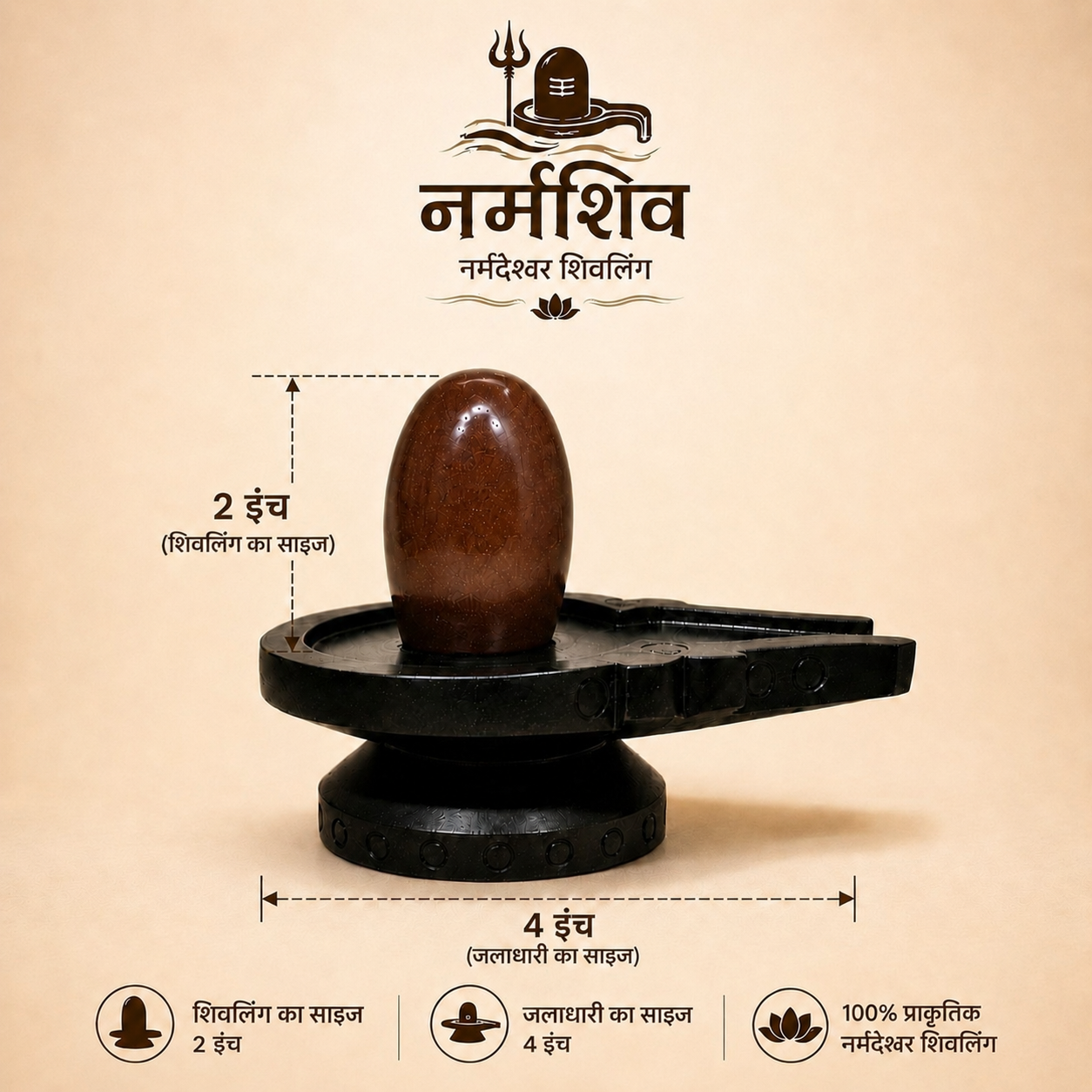 Narmadeshwar shivling + 250ml narmada jal(100% pure narmadeshwar)