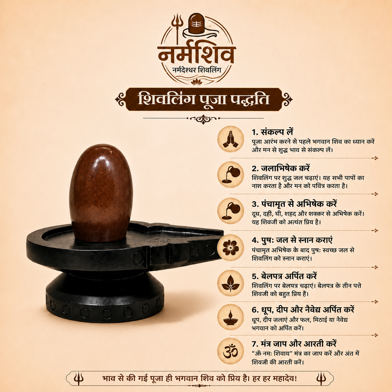 Narmadeshwar shivling + 250ml narmada jal(100% pure narmadeshwar)