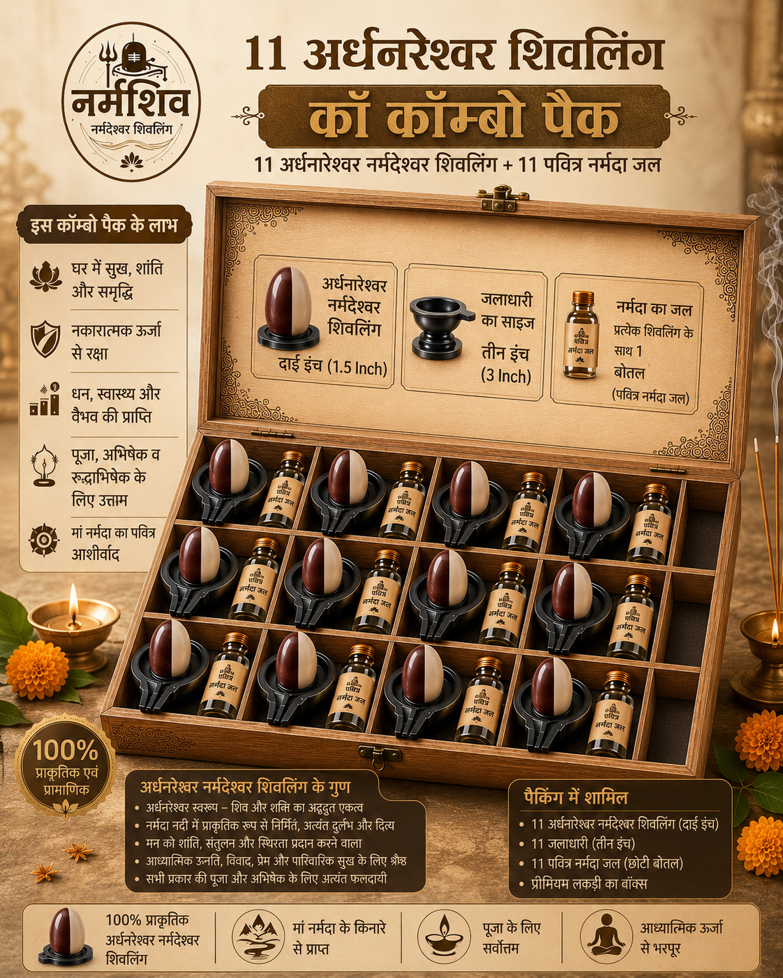 Ardhnarishwar shivling combo packs