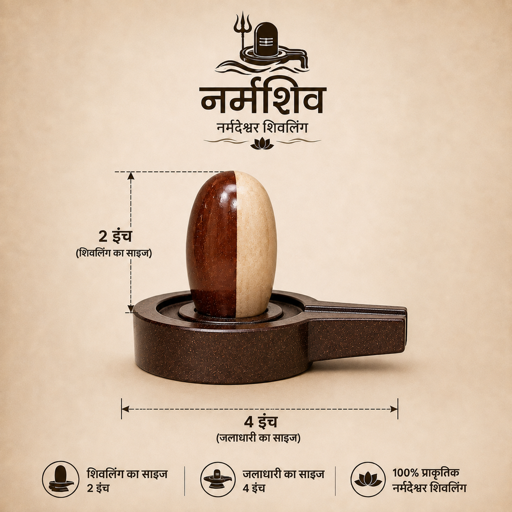 Ardhnareshwar Shivling with 250ml Narmada Jal | Narmshiv