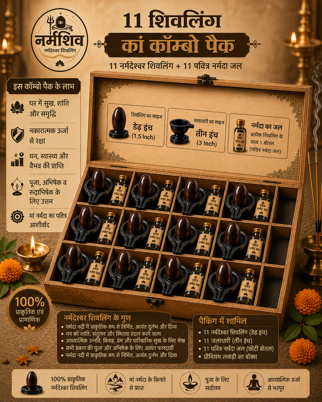 Shivling combo pack ( 11 & 21 shivling combo packs)