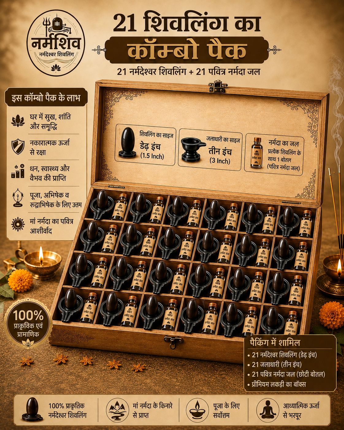 Shivling combo pack ( 11 & 21 shivling combo packs)
