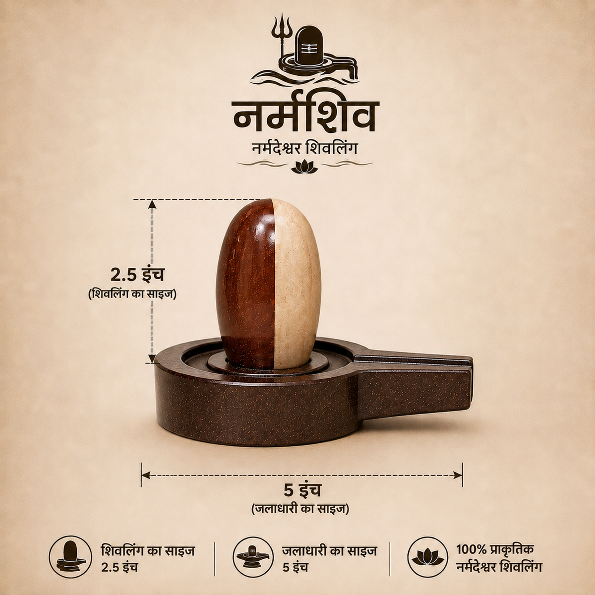 Ardhnareshwar Shivling with 250ml Narmada Jal | Narmshiv