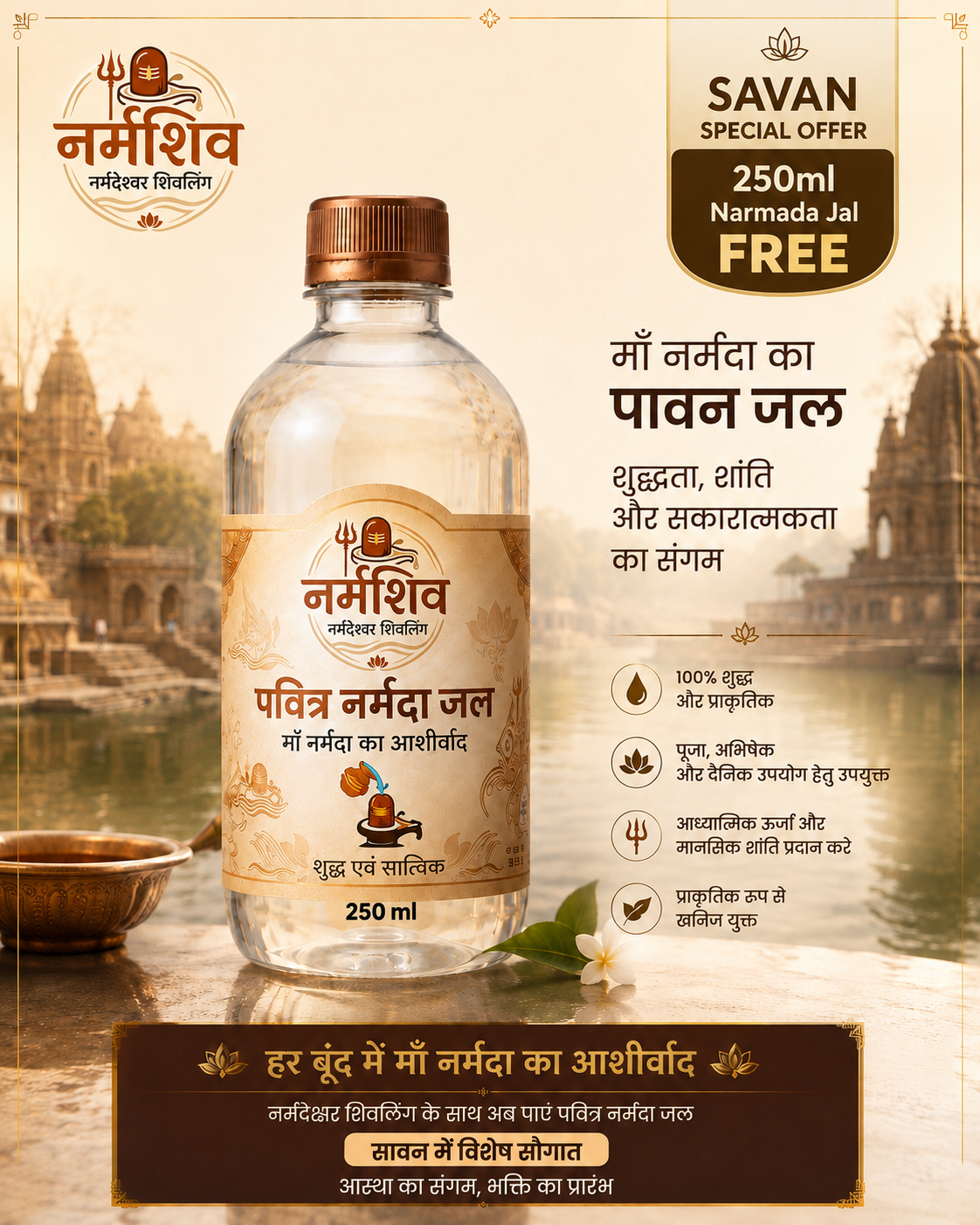 Ardhnareshwar shivling + 250ml narmada jal (100% pure narmadeshwar)