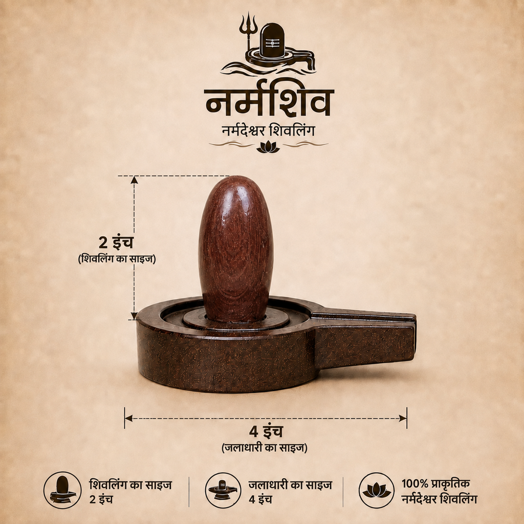 Narmadeshwar Shivling with 250ml Narmada Jal | Narmshiv