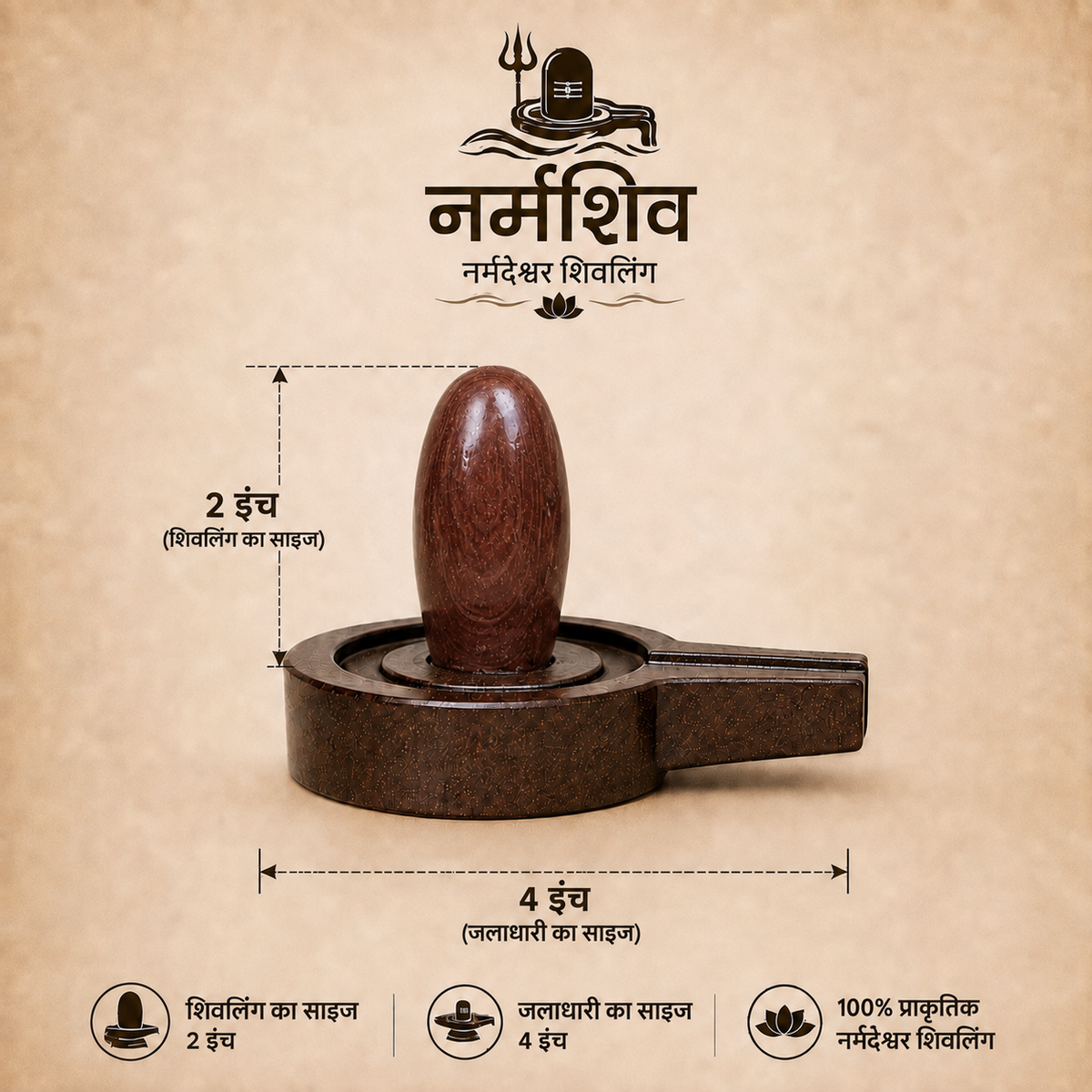 Narmadeshwar Shivling with 250ml Narmada Jal | Narmshiv