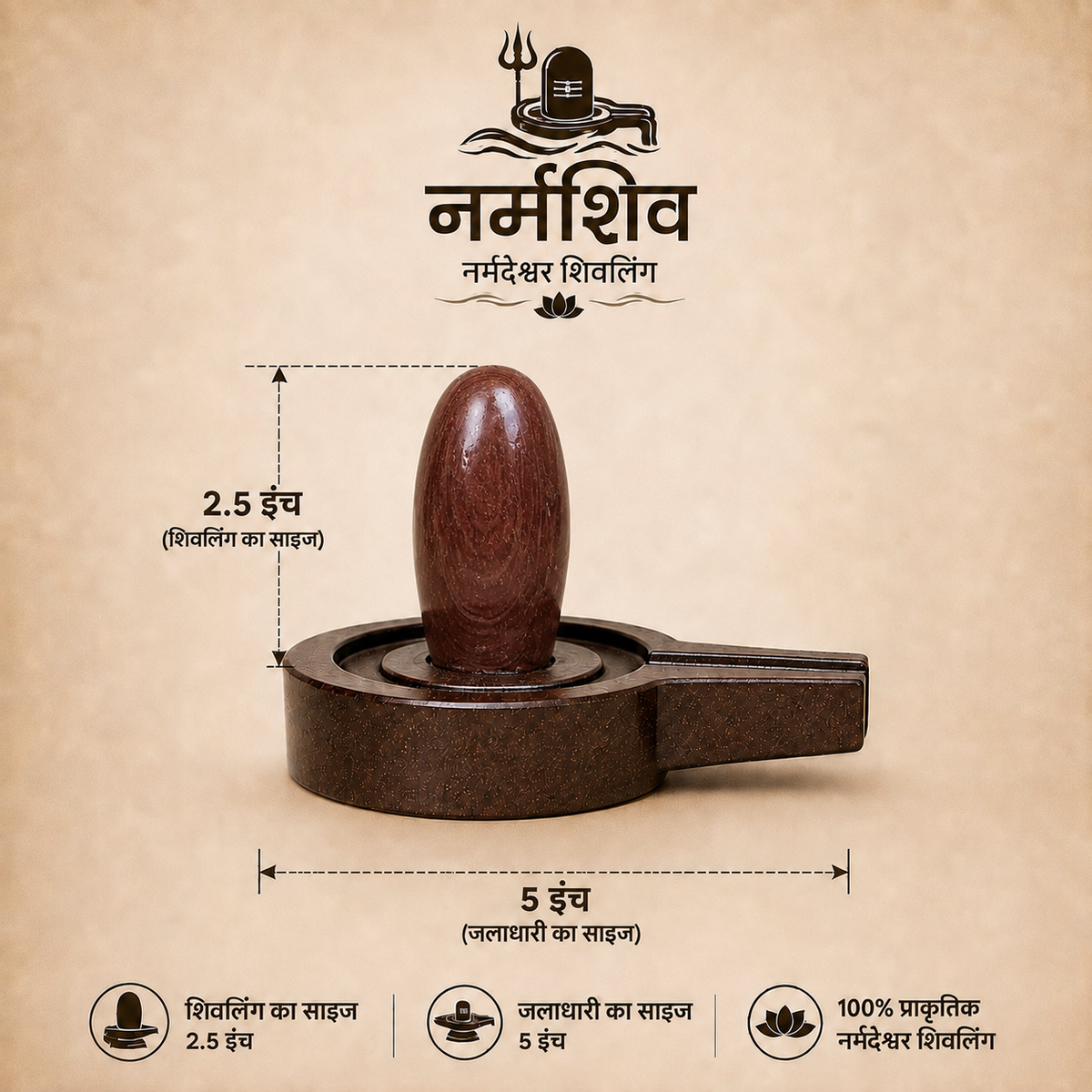Narmadeshwar Shivling with 250ml Narmada Jal | Narmshiv